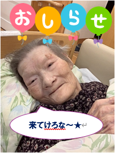 面会についてのお知らせ