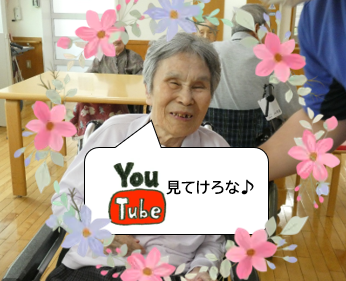 9月のYouTube公開中です！