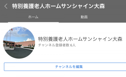 YouTubeはじめました！！