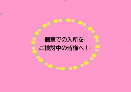 料金表が新しくなりました！