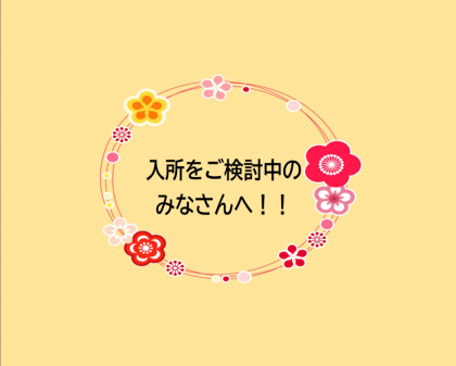 料金表が一部変更されました！